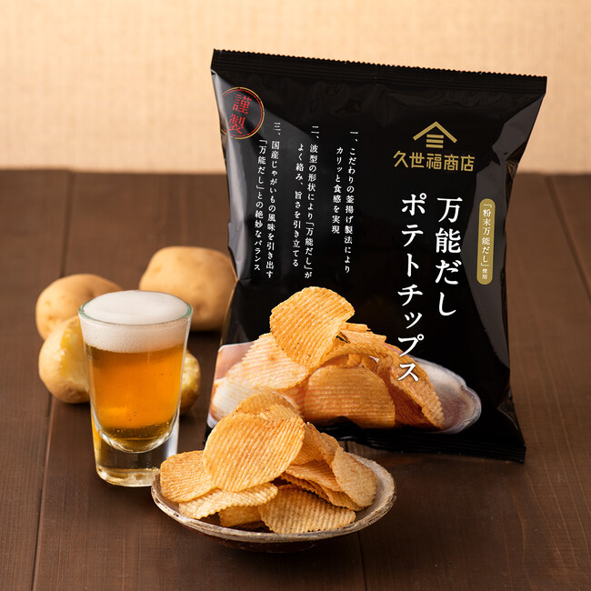 【久世福商店】「万能だしポテトチップス」を7月30日より新発売。だしの旨みをそのままスナックに。