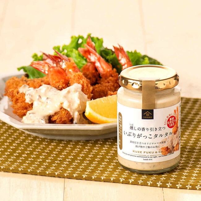 【久世福商店】リピーター続出の「いぶりがっこタルタル」がさらにおいしく進化！2025年9月1日（月）より新発売