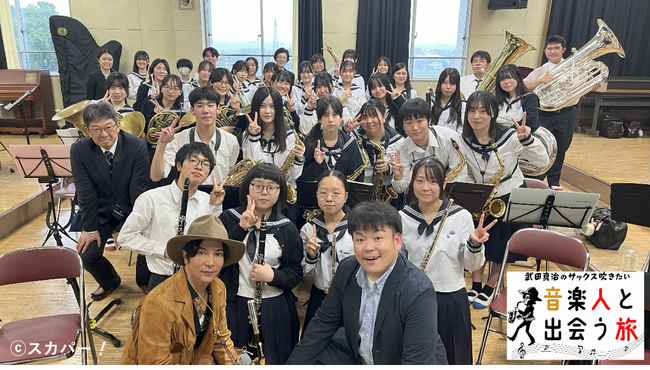 音楽と人生をテーマとした街ブラ番組「武田真治のサックス吹きたい～音楽人と出会う旅～」