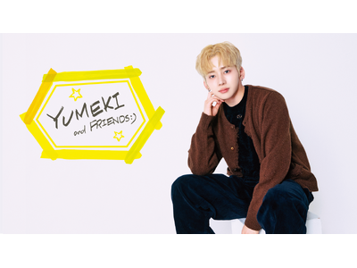 K-POP系ダンサー・振付師 YUMEKIと豪華アーティストが集結 スペシャルイベント『YUMEKI and FRIENDS:）』2月20日（金）開催決定！