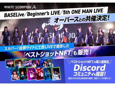 2026�N�x���p���W�J ���ړx�㏸���̃A�C�h�� WHITE SCORPION