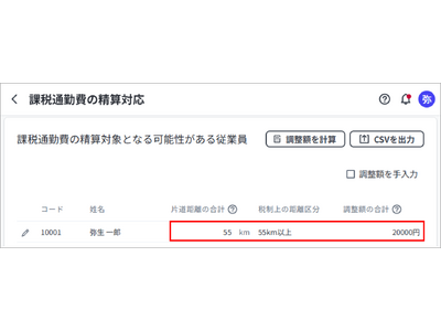 �퐶�̋��^�\�t�g�A�u�ʋΎ蓖��ېŌ��x�z�����グ�v�̖@�߉����ɑΉ�