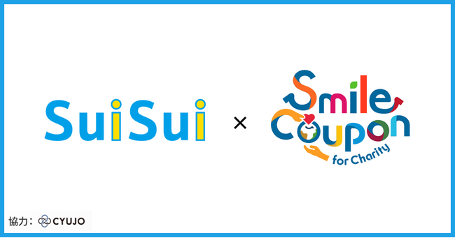 行列の待ち時間を社会貢献へ！Smile Couponと連携した寄付プロジェクト特設サイトを公開！