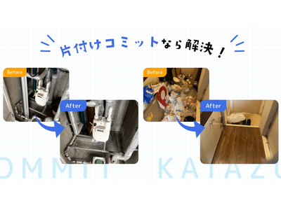 【花粉やペットの臭い対策に】片付けコミットが清掃サービスと合わせたオゾンを導入！
