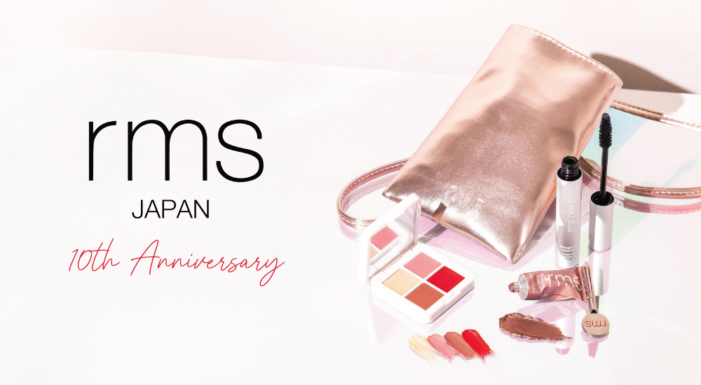 rms beauty （アールエムエスビューティー）beauty日本上陸10周年。公式オンラインストアにて特別企画の開催や限定キットの発売が決定！