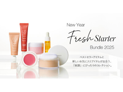 rms beauty （アールエムエスビューティー）から、2025年のHAPPY BAG「New Year Fresh Starter Bundle」が限定発売！