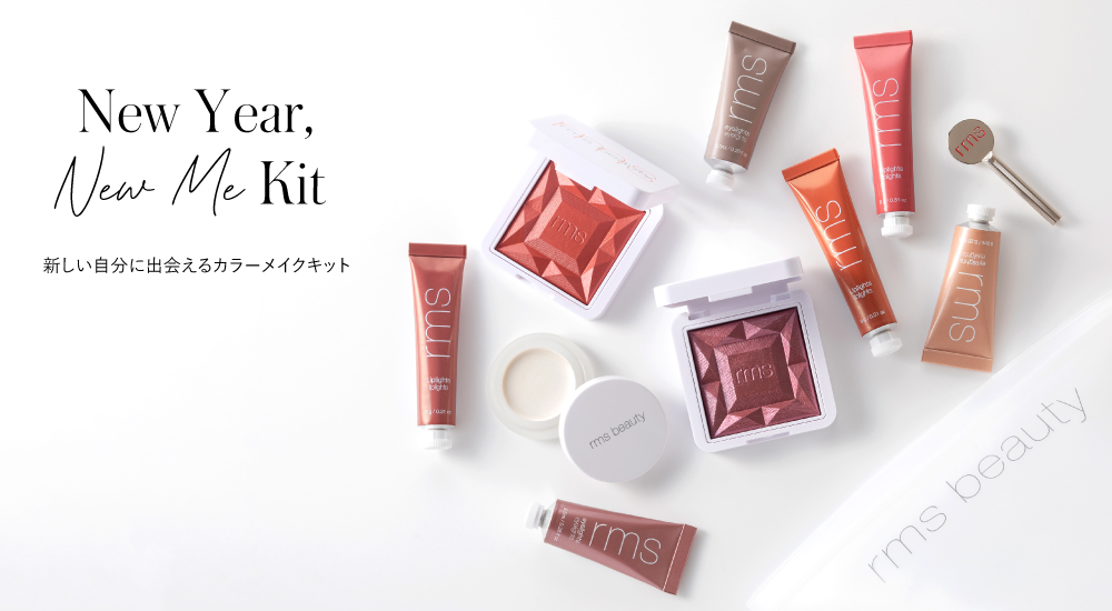 rms beauty カラーメイクを楽しめるHappy Bag「New Year, New Me Kit」が2023年12月25日（月）登場！