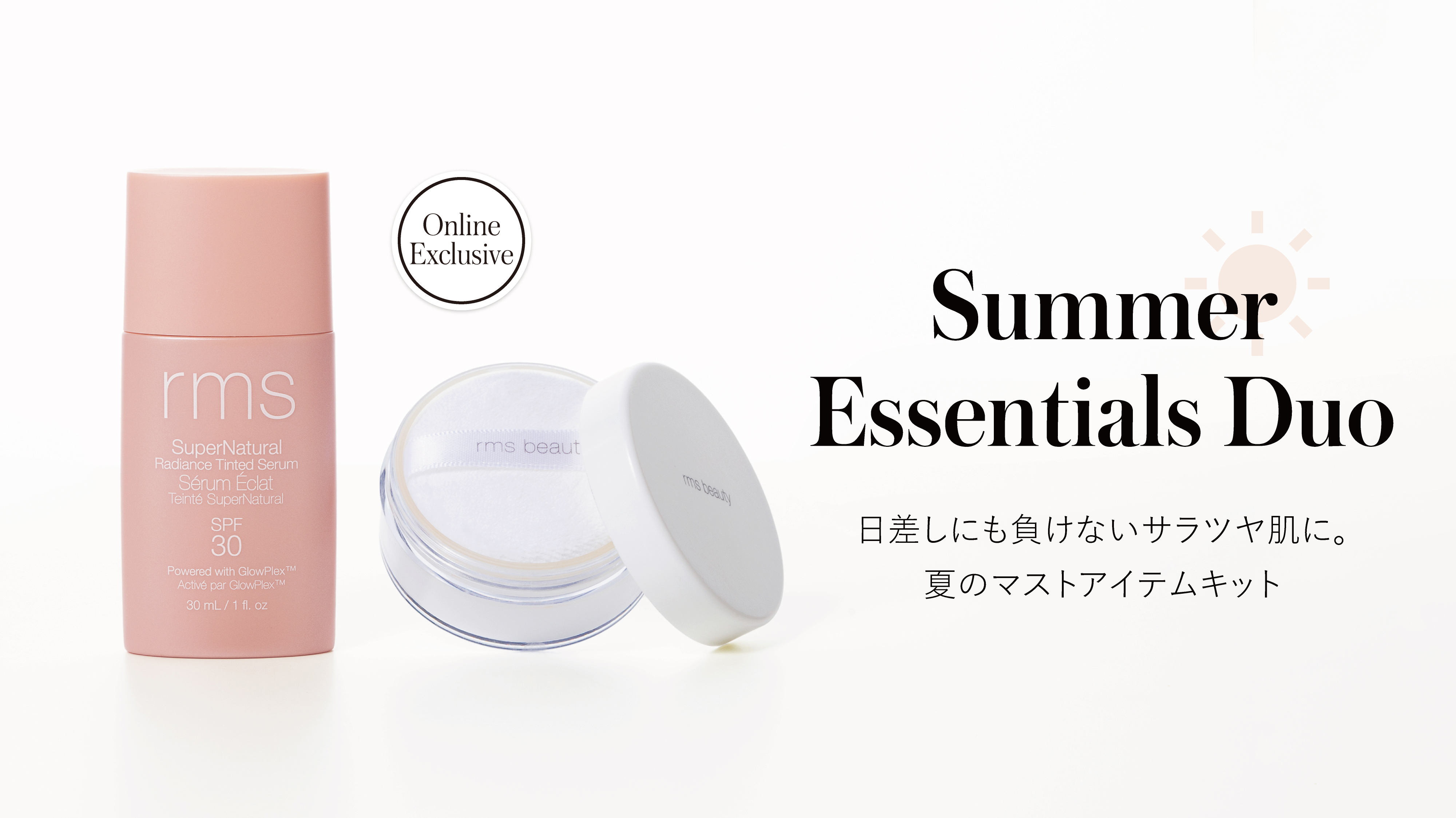 rms beautyから、夏のマストアイテム日焼け止めとパウダーがセットになった「Summer Essentials Duo」が2024年6月12日（水）新発売！