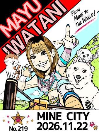【新情報解禁】女子プロレスラー岩谷麻優　mineわくわく元気フェス開催に向けて活動中！
