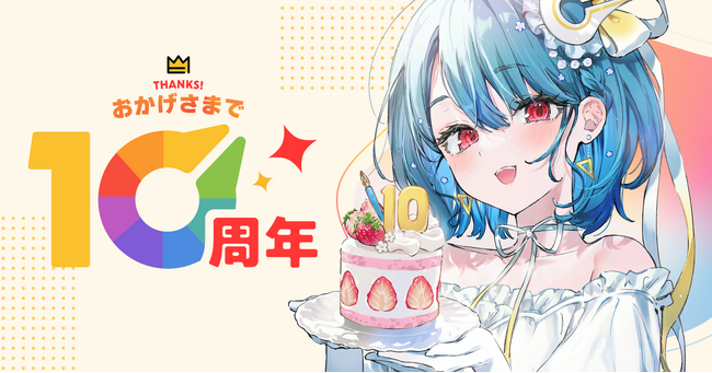 祝・パルミー10周年】人気のイラスト講座を無料公開！初月料金が「10円」になる特別イベントも同時開催中！：マピオンニュース