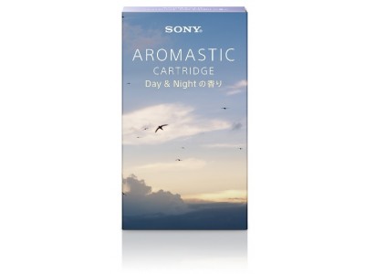 ソニーのAROMASTICが朝・夜にぴったりな2つの香りを提案9月3日（火）睡眠の日に「AROMASTIC　CARTRIDGE　Day ＆ Nightの香り」発売