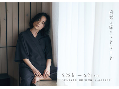 循環型ライフスタイルブランド『ENSULO』が代官山 蔦屋書店で「日常と旅のリトリート」をテーマにした合...