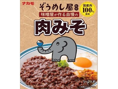 人気カフェ「ぞうめし屋」×「ナカモ」ご飯が止まらない“ 国産肉１００％の肉みそ”が新発売