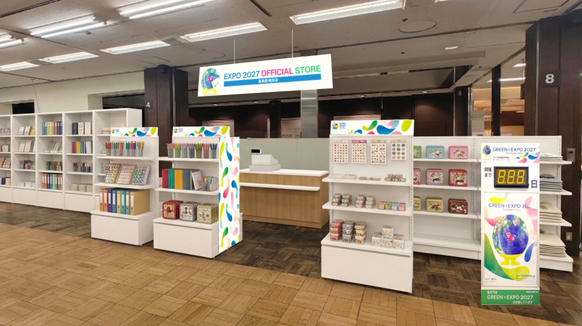 横浜駅西口エリアに新たな常設ストアが誕生「EXPO 2027 オフィシャルストア 高島屋 横浜店」2026年6月4日（木）にオープン