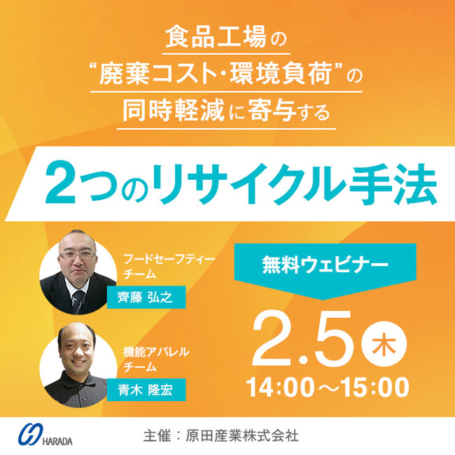 食品工場の廃棄コスト・環境負荷を軽減するリサイクル手法を解説