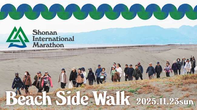 大磯から江の島へ、約1,200人が湘南の海沿いを歩いて満喫