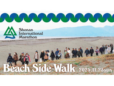 大磯から江の島へ、約1,200人が湘南の海沿いを歩いて満喫