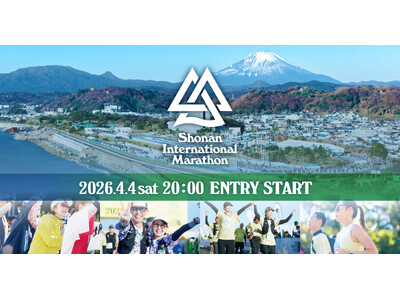 第21回 湘南国際マラソン2026年12月6日(日)開催決定