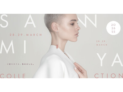 神戸・三宮センター街で3月28日・29日の２日間にわたり開催！『SANNOMIYA COLLECTION 2026 SS』