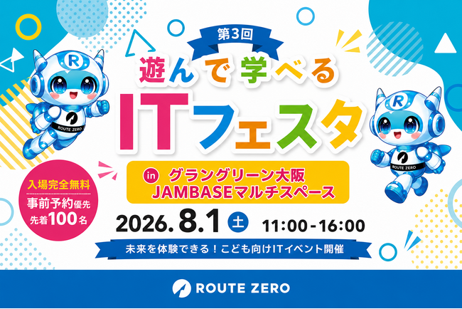 【約100名の子どもが来場】うめきたから広がる新しい学びのカタチ。グラングリーン大阪で子ども向け無料ITイベントを開催、企業連携で体験の幅を拡大