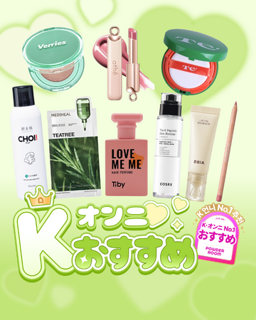 日本語版プレスリリース 韓国最大級ビューティーメディアプラットフォーム「パウダールーム」 4月「Kオンニおすすめ」選定アイテムを発表