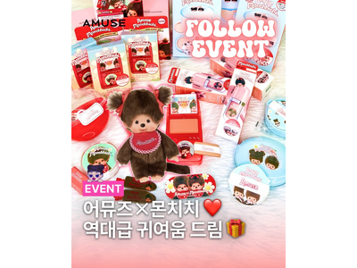 POWDER ROOM、「月刊韓国ビューティーインサイト」公開 ...キャラクターコラボコスメのトレンドに注目