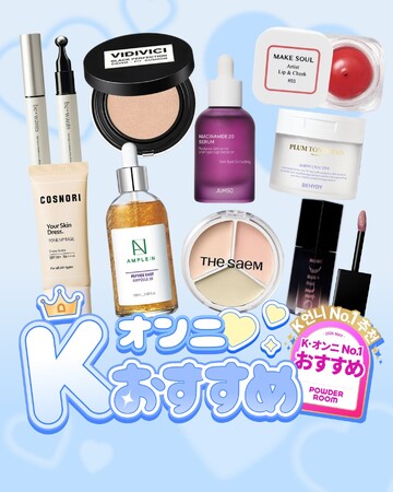 韓国最大級のビューティーメディアプラットフォーム「パウダールーム」、2026年5月の「Kオンニおすすめ」選定商品を発表
