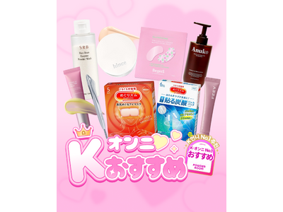 POWDERROOM JP、10月「K-オンニ オススメ」9製品を選定…秋の環境変化に対応する実用性に注目
