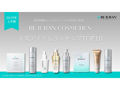 【2025年上半期】REJURAN COSMETICS「日本市場でのアイテム別販売数TOP10」を発表！