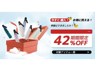 KONCIWA一年一度のAmazonプライムデー開催