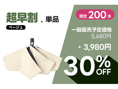 【Makuakeにて先行予約販売スタート】