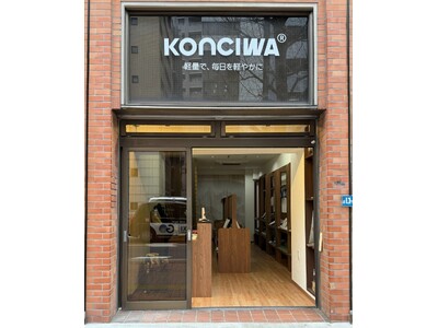 【新店舗オープン】KONCIWA、ブランド初の直営店「御茶ノ水店」を2026年3月28日（土）にオープン