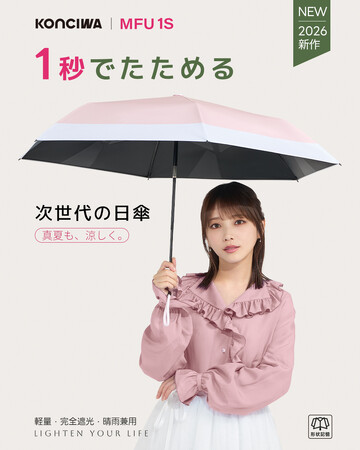 【KONCIWA】与田祐希さんの新CM&メイキング動画など、全スペシャルコンテンツを一挙一般公開!