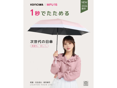 【KONCIWA】与田祐希さんの新CM＆メイキング動画など、全スペシャルコンテンツを一挙一般公開！