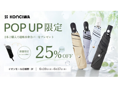 【梅雨×猛暑対策】KONCIWA、大阪初POP UPをイオンモール日根野で開催