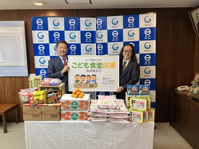 山八商事、愛知県蒲郡市の「こども食堂」へ食品を寄贈
