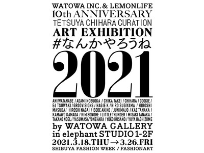 WATOWA GALLERY クリエイターズ ・キュレーション展 vol.1 「千原徹也キュレーション ART EXHIBITION #なんかやろうね2021」