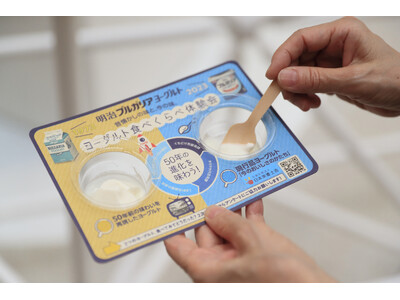 【開催レポート】大阪・関西万博で50年間の進化の食べ比べ体験会に行列！「いまの『明治ブルガリアヨーグルト...