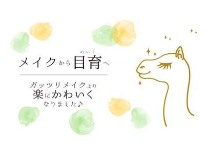 スヴェンソン MEIQUE シリーズ「まつげが RAKUDA」初の国外販売を開始 　「株式会社あらた」・「衆上集団」と中国での総代理店契約締結