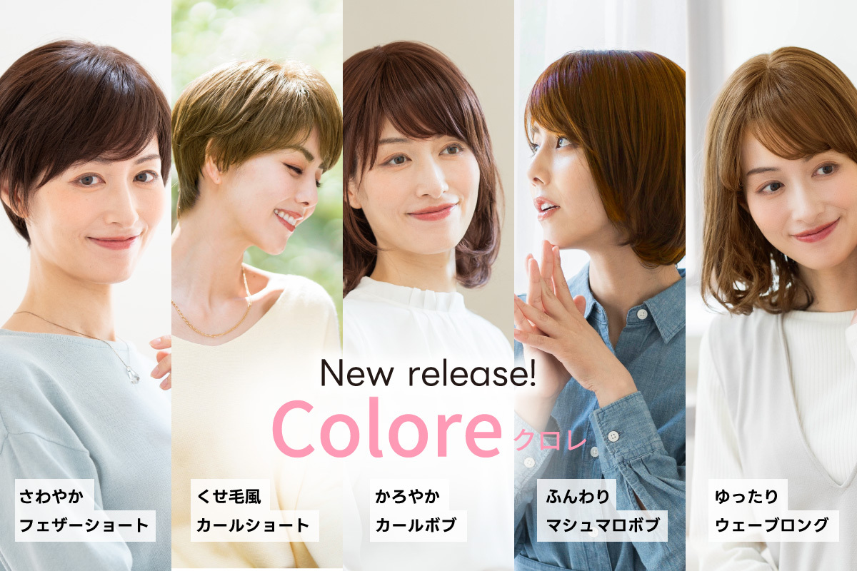 レディス スヴェンソン通販サイト「PreSta（プレスタ）」にて新作ウィッグ『Colore（クロレ）』10月21日より販売開始