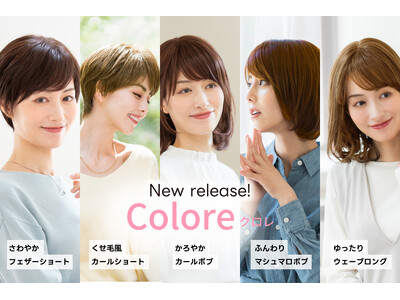 レディス スヴェンソン通販サイト「PreSta（プレスタ）」にて新作ウィッグ『Colore（クロレ）』10月21日より販売開始