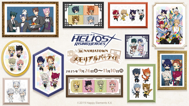 『エリオスライジングヒーローズ』とナンジャタウンのコラボイベント第5弾！ 「エリオスライジングヒーローズ in ナンジャタウン メモリアルパーティ！」 2025年9月26日(金)より開催