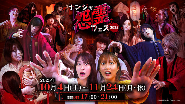 iW^ES~!?H̖钷͉ߋő勉̋|͂! uiWtFX2025v 2025N104(y)`1124(Ex)܂ŊJÁI