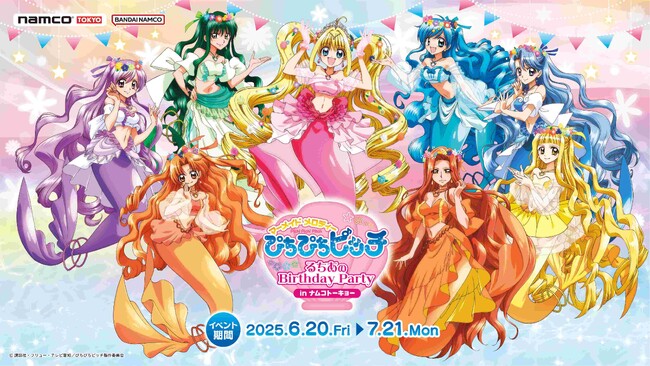 るちあのお誕生日をみんなでお祝い！ TVアニメ『ぴちぴちピッチ』× namco TOKYO コラボイベント「ぴちぴちピッチ るちあのBirthday Party in ナムコトーキョー」