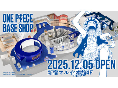 『ONE PIECE』公式旗艦店 「ONE PIECE BASE SHOP」　2025年12月5日(金)...