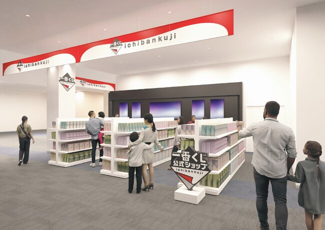 「一番くじ」の専門店が和歌山大学前(ふじと台)に登場！ 『一番くじ公式ショップ サテライト 和歌山イオンモール和歌山店』2025年6月26日(木)オープン