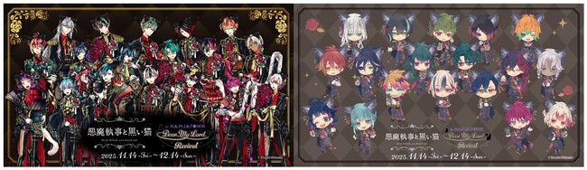 2022年の人気コラボが新規5名の執事を加えて復刻！ 「悪魔執事と黒い猫 in NAMJATOWN Dear, My Lord. 【Revival】」