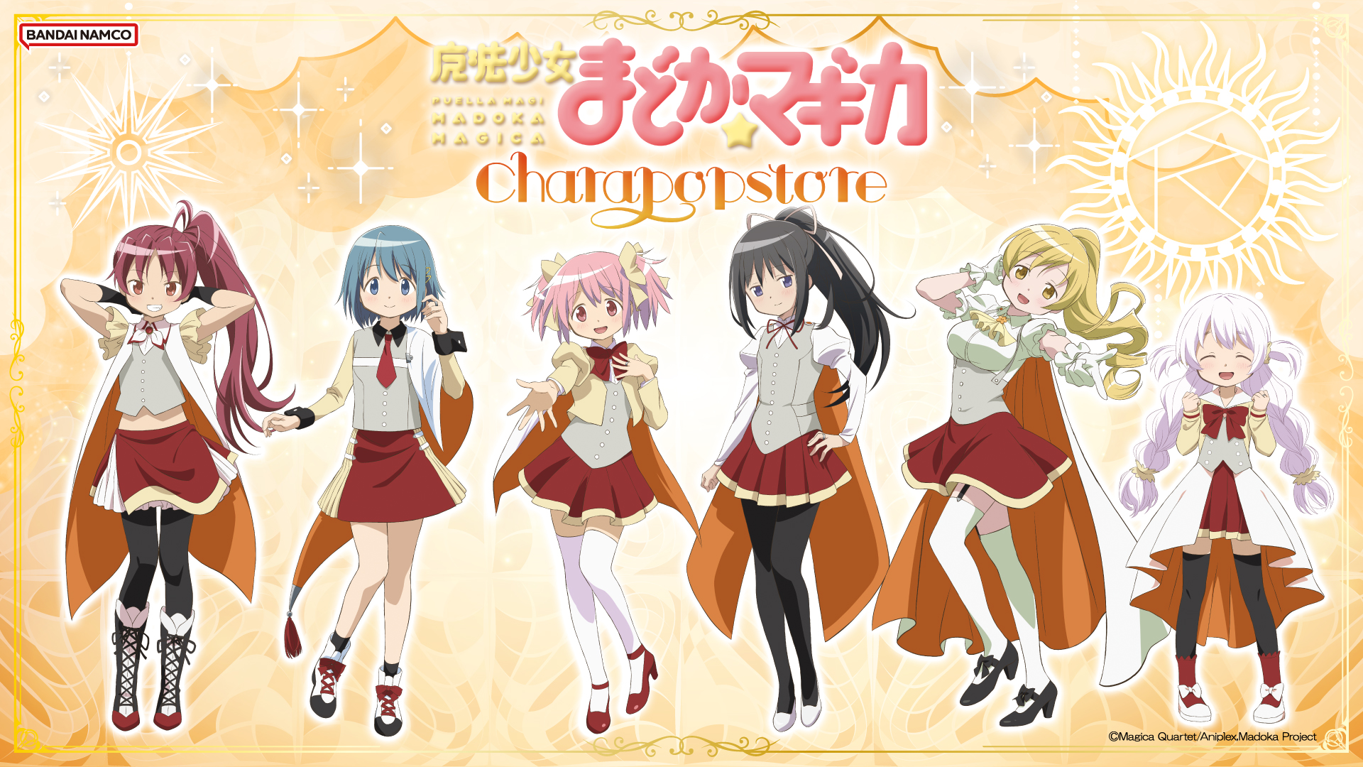 「魔法少女まどか☆マギカ CHARA POP STORE」 2026年1月16…