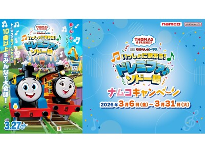 �w�f�悫���񂵂�g�[�}�X ��������ɉ̂����I�h���~�t�@��\�h�[���x���J�L�O�@�����񂵂�g�[�}�X�v���[���g�L�����y�[���@�i���R�|�C���g�A�v����3��6��(��)���J�n