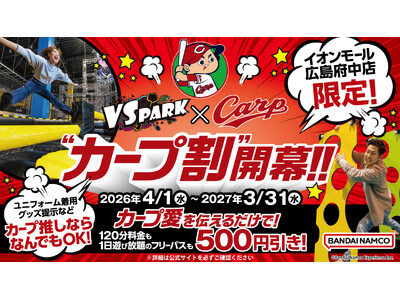 「東北楽天ゴールデンイーグルス」・「広島東洋カープ」・「福岡ソフトバンクホークス」の“推し”なら誰でも『...
